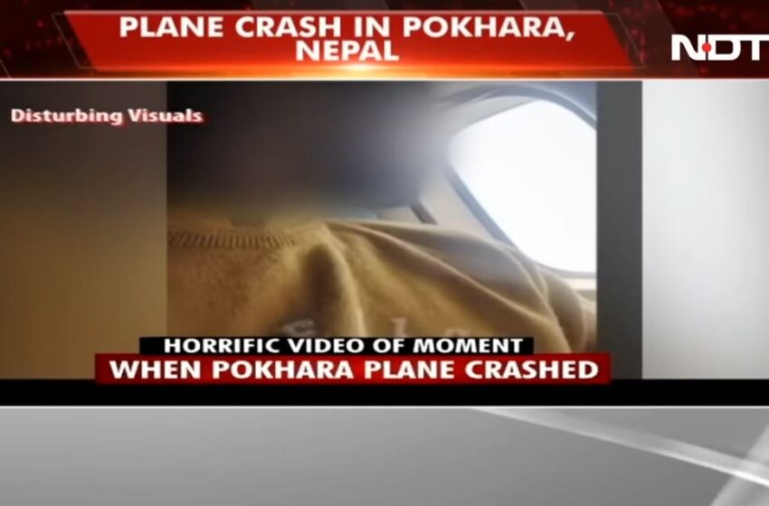  Αεροπορική τραγωδία στο Νεπάλ – Βίντεο επιβάτη με τα τελευταία δευτερόλεπτα