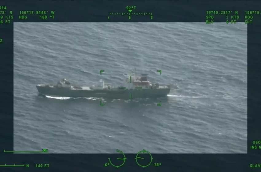  Χαβάη: Συναγερμός με ρωσικό κατασκοπευτικό πλοίο