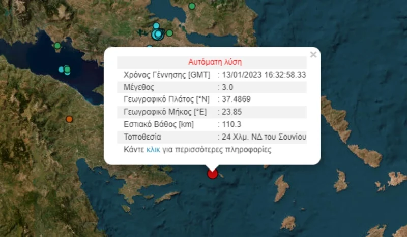  Σεισμός 3 Ρίχτερ στην Αθήνα, κοντά στο Σούνιο
