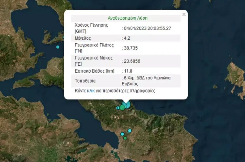  Νέο σεισμός στην Εύβοια 4,2 Ρίχτερ – Αισθητός στην Αττική