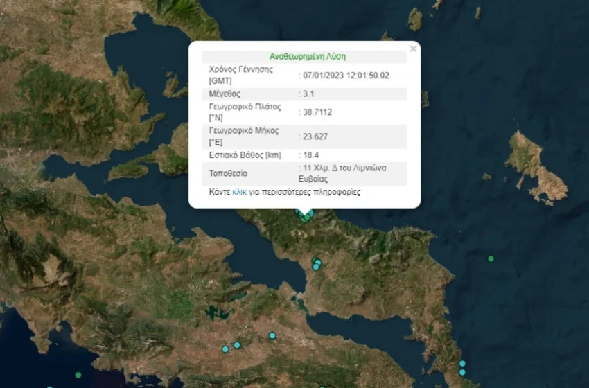  Νέος σεισμός 3,1 Ρίχτερ στην Εύβοια