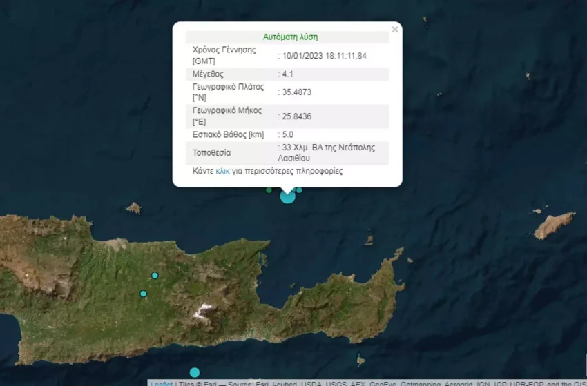  Νέος σεισμός 4,1 Ρίχτερ στη Κρήτη