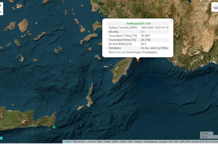  Σεισμός 3,1 Ρίχτερ στη Ρόδο