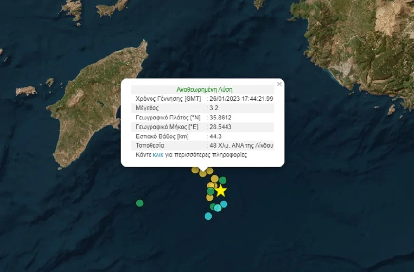  Νέος σεισμός 3,2 Ρίχτερ στη Ρόδο