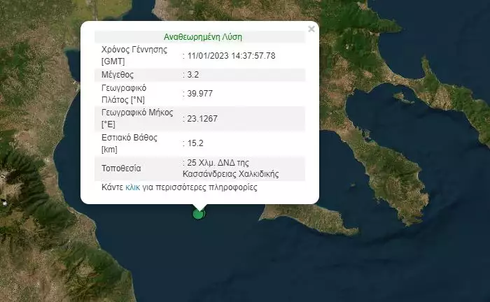  Σεισμός 3,2 Ρίχτερ στη Χαλκιδική