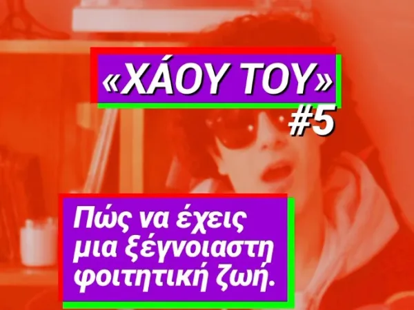  Η ΝΔ αντιδρά στο σποτ ΣΥΡΙΖΑ – Θεοδωρικάκος: “Αλέξη όχι άλλα ψέμματα” – Οικονόμου: “Πόσο ανεύθυνος ο κ. Τσίπρας”