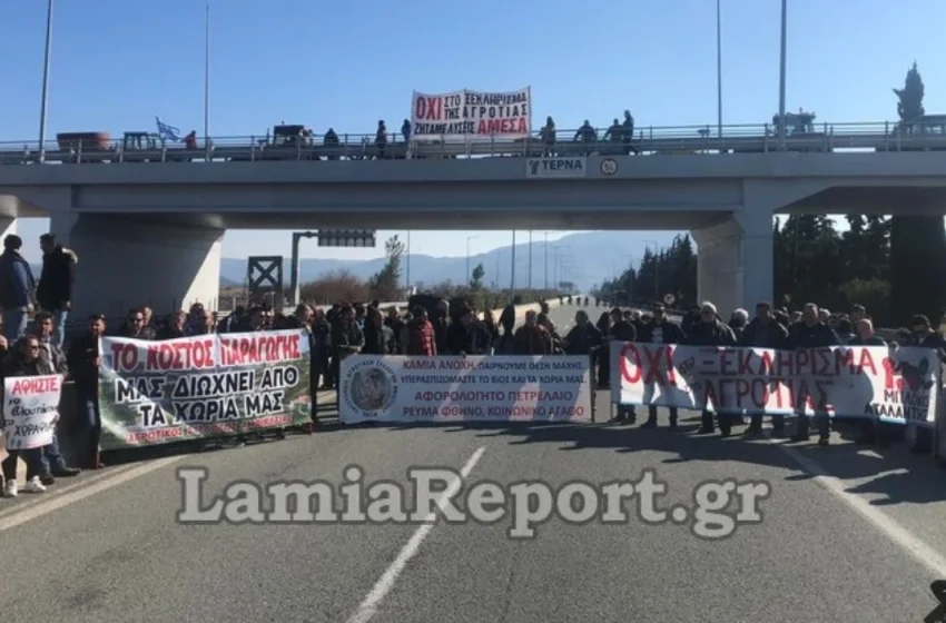  Αγρότες: Μπλόκο στην Αταλάντη πάνω στην Αθηνών-Λαμίας