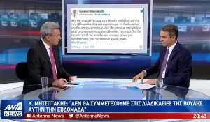Εικόνα της συνέντευξης που είχε παραχωρήσει το 2019 ο Κυριάκος Μητσοτάκης στον Νίκο Χατζηνικολάου- Εκεί ανακοίνωσε την αποχώρηση της ΝΔ από τις ψηφοφορίες στη Βουλή (και συγκεκριμένα για τους ποινικούς κώδικες).