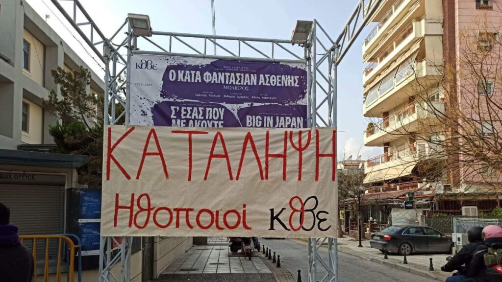 kallitexnes katalipsi kthve