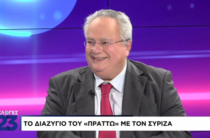  Κοτζιάς: “Σε μεταβατικό στάδιο ο ΣΥΡΙΖΑ” – “Τα τουρκικά drones πρέπει να καταρρίπτονται” – Τι είπε για συνεργασίες, Πολάκη