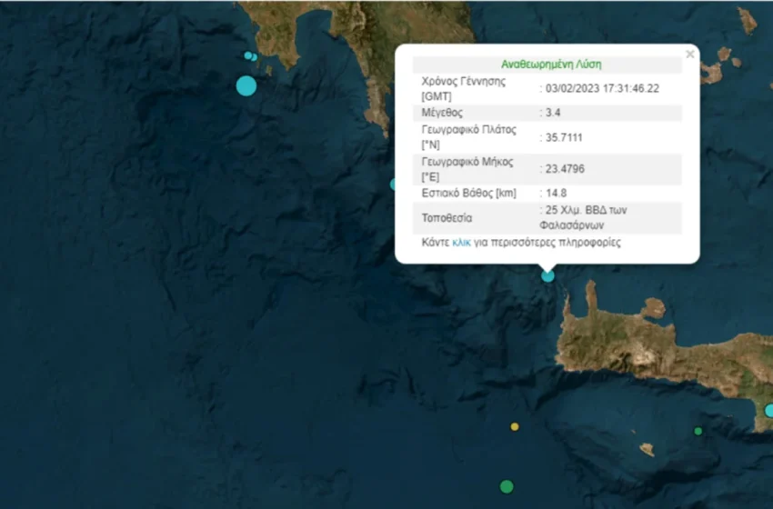  Σεισμός 3,4 Ρίχτερ στη Κρήτη