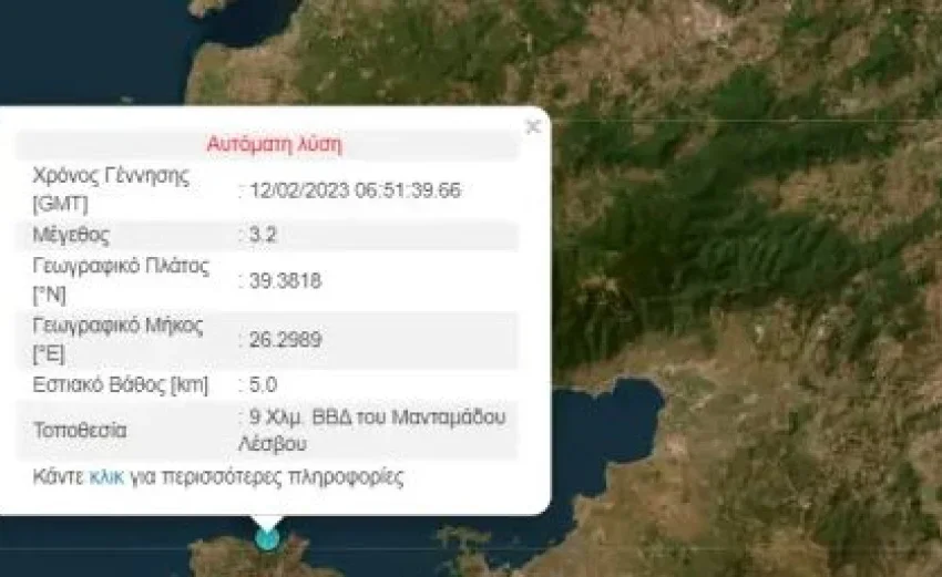  Σεισμός 3,2 Ρίχτερ στη Λέσβο