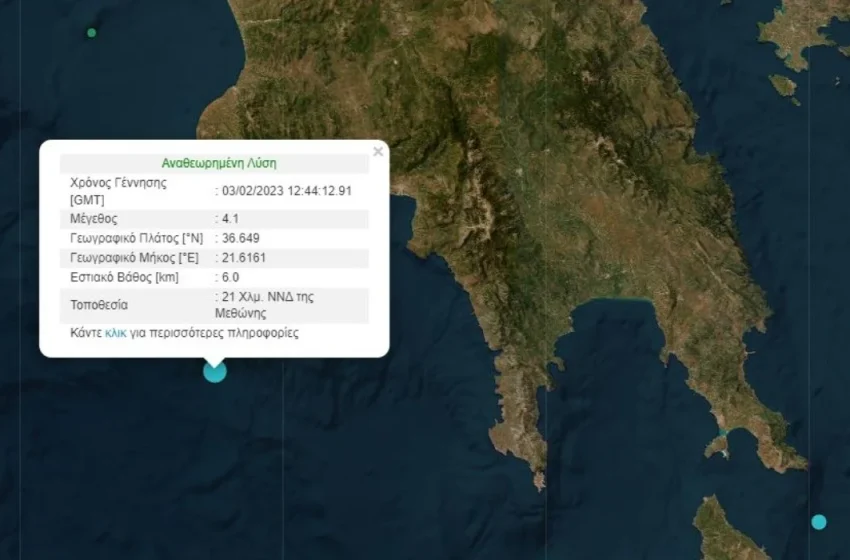  Σεισμός στη Μεσσηνία