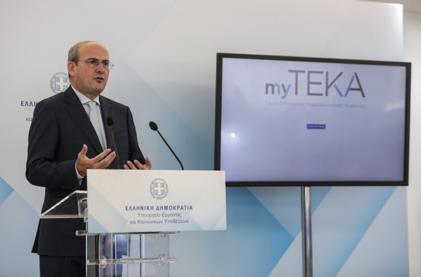  myTEKA: Οι ασφαλισμένοι βλέπουν με ένα κλικ τον ατομικό κουμπαρά τους – Διαθέσιμη η ηλεκτρονική εφαρμογή και για μισθωτούς