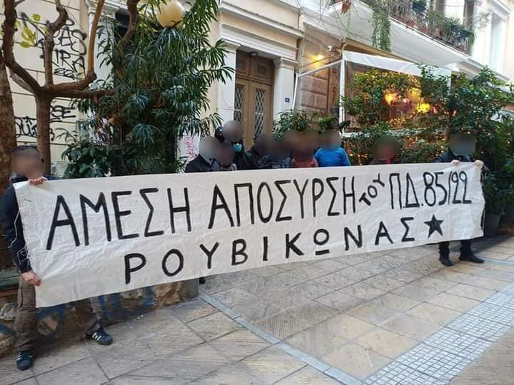  Παρέμβαση Ρουβίκωνα στο σπίτι του Γιατρομανωλάκη υπέρ καλλιτεχνών