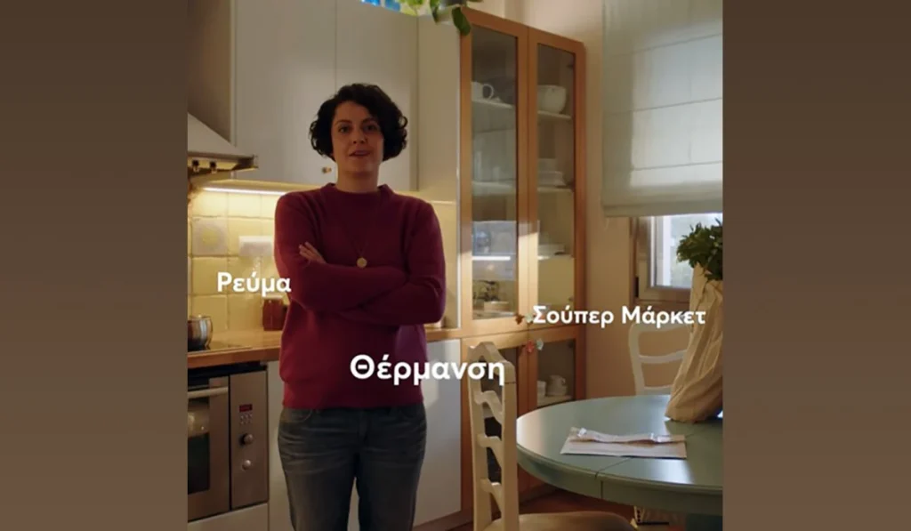 spot syriza akriveia mitera