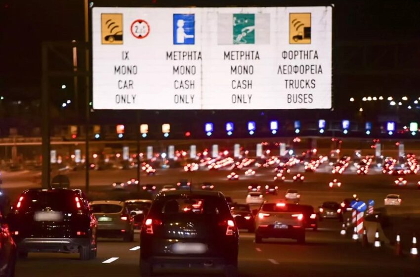  Καθαρά Δευτέρα: Αυξημένη η κίνηση στις εθνικές οδούς- 71.140 οχήματα έχουν επιστρέψει στην Αττική
