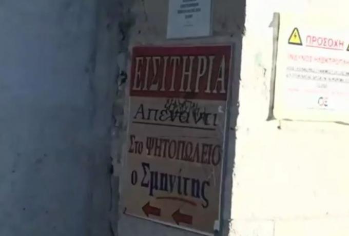  Στον Σταθμό Δεκελείας αγοράζεις εισιτήρια για το τρένο από ψησταριά