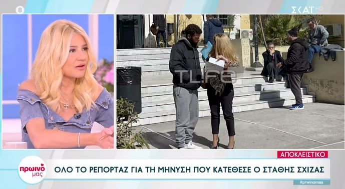  Το Survivor στα δικαστήρια – Μηνύσεις Σχίζα κατά υβριστών του στα social media