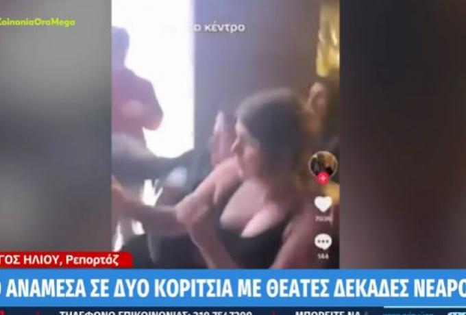  Κοπέλες πλακώθηκαν στο ξύλο – Κόσμος παρακολουθούσε και δεν τις χώριζε κανείς