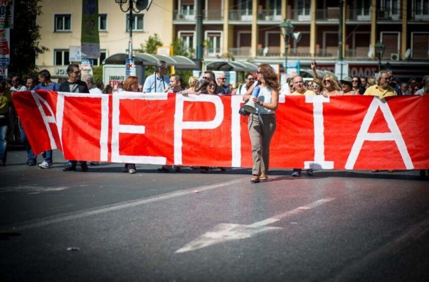  Απεργία: Πώς θα κινηθούν τα ΜΜΜ – Τι ισχύει για τα σχολεία – Συγκεντρώσεις