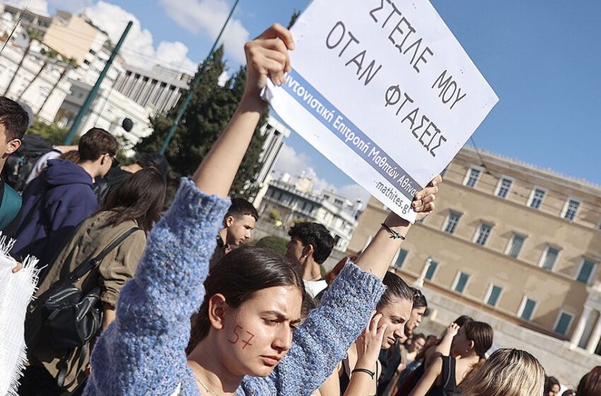  SZ: Κύμα οργής σε όλη την Ελλάδα με αφορμή την τραγωδία στα Τέμπη