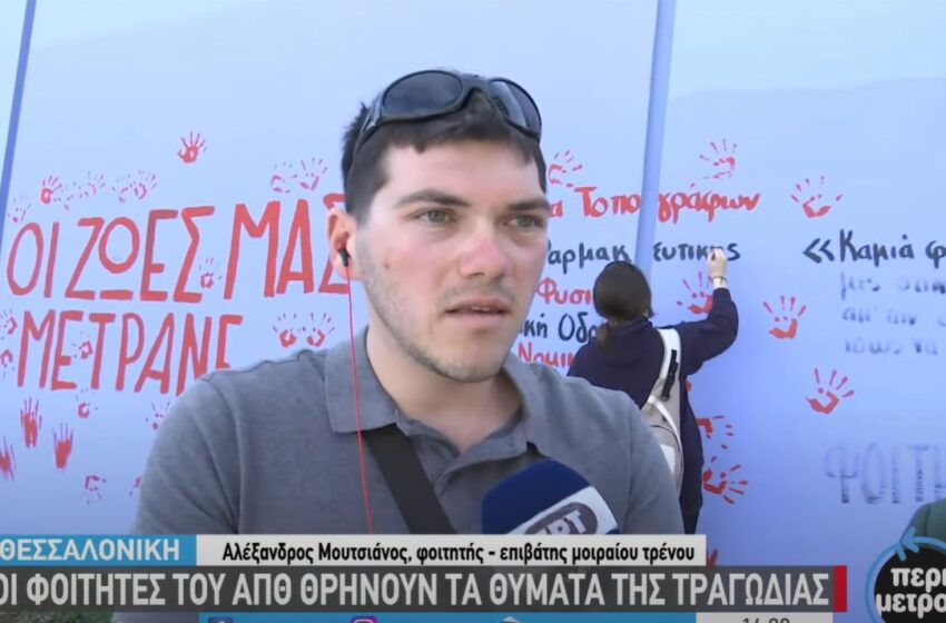  “Οκτώ μέρες δε με έχει καλέσει κανείς-Έλαβα μόνο ένα ειρωνικό τηλεφώνημα απ’ τη Hellenic Train”