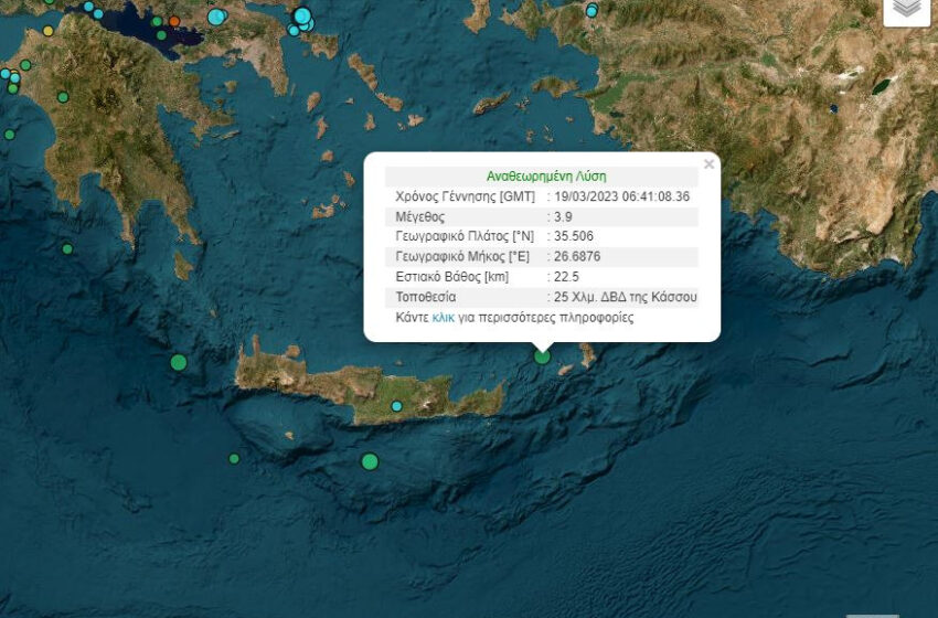  Σεισμός 3,9 Ρίχτερ κοντά στην Κάσο