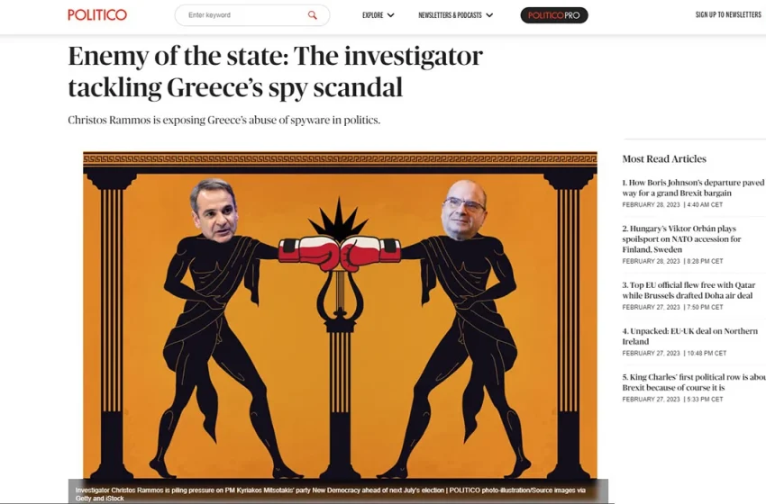 Politico: Χρήστος Ράμμος, ο ανακριτής που αποκάλυψε το κατασκοπευτικό σκάνδαλο στην Ελλάδα- Αποκαλείται “εχθρός του κράτους”