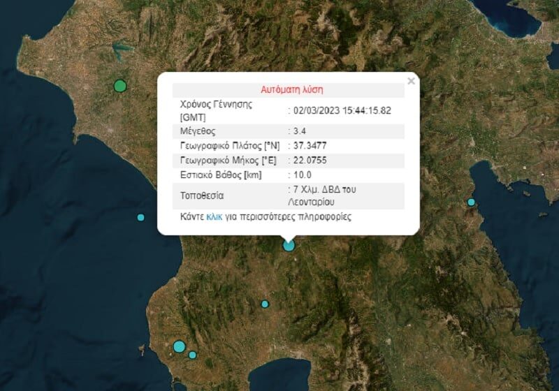  Σεισμός 3,4 Ρίχτερ στον Μελιγαλά