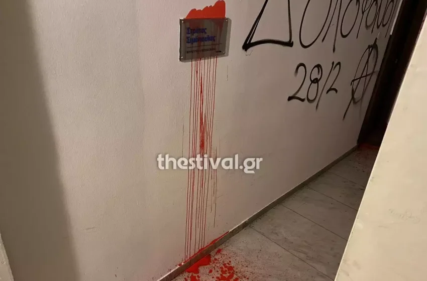  Θεσσαλονίκη: Επίθεση με μπογιές στο γραφείο του βουλευτή της ΝΔ, Στράτου Σιμόπουλου (εικόνες)