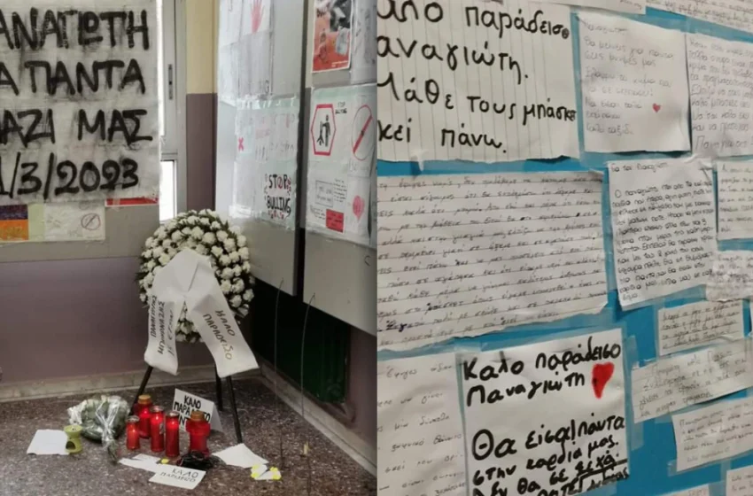  Τέμπη: Συγκίνηση στο σχολείο του 15χρονου Παναγιώτη που σκοτώθηκε μαζί με τον μπαμπά του – Μηνύματα συμμαθητών (εικόνες)