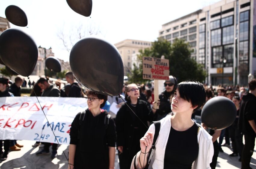  Τέμπη: Πορεία φοιτητών και μαθητών στο κέντρο της Αθήνας – Με μαύρα μπαλόνια στα χέρια