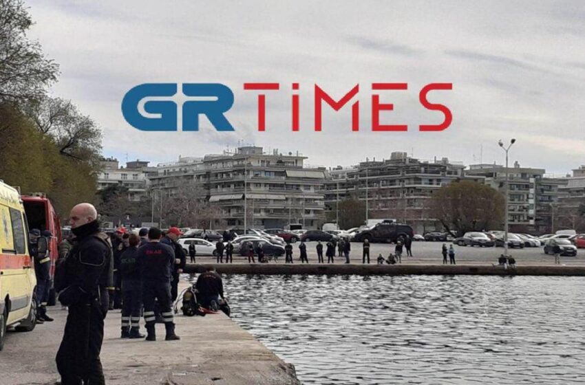  Αυτοκτονία αστυνομικού στη Θεσσαλονίκη: Δέθηκε με χειροπέδες στο τιμόνι και “βούτηξε” στον Θερμαΐκό – Ποιος ο λόγος (vid)