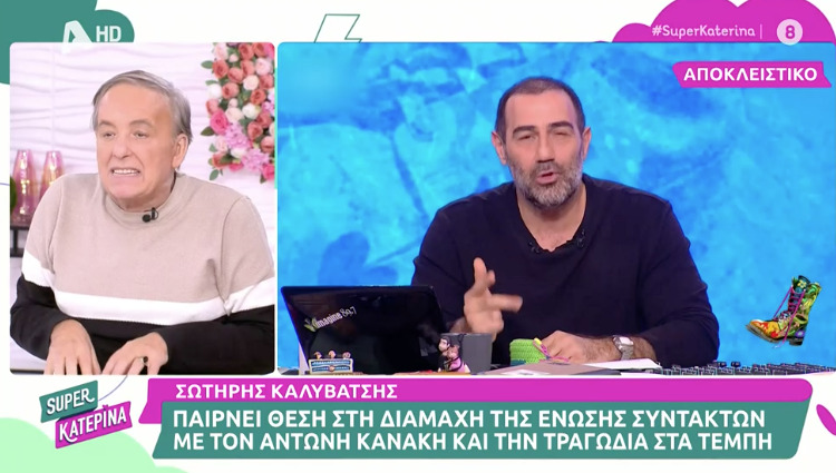  Μικρούτσικος κατά Πορτοσάλτε: “Μου έκανε εντύπωση το τζιτζιφιογκέ, να πάω να τον φτύσω;”