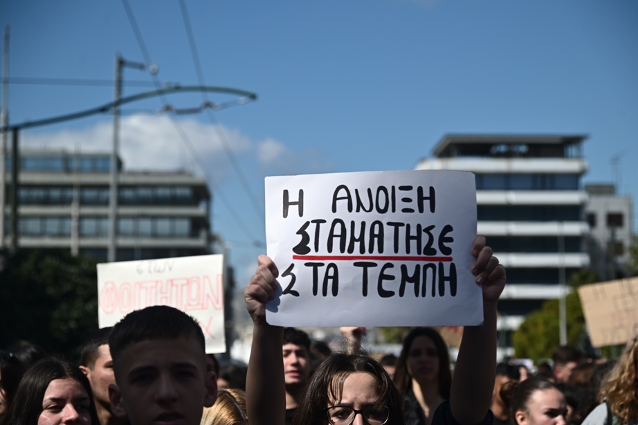 ΤΕΜΠΗ 20