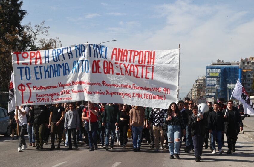  Συγκέντρωση και πορεία φοιτητών στην Θεσσαλονίκη για το δυστύχημα στα Τέμπη