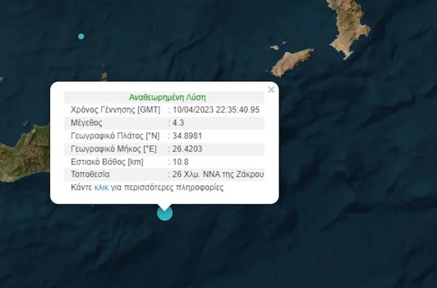  Σεισμός 4,3 R χθες βράδυ στην ανατολική Κρήτη