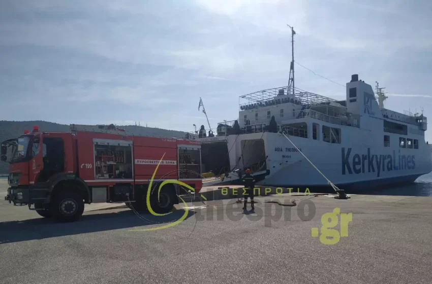  Συναγερμός στην Ηγουμενίτσα: Τηλεφώνημα για βόμβα στο πλοίο προς Κέρκυρα