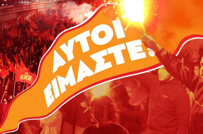 kne spot ekloges2023