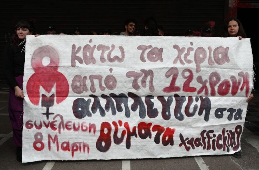  Κολωνός: Συγκέντρωση αλληλεγγύης έξω από το υπουργείο Εργασίας για τη 12χρονη (εικόνες)