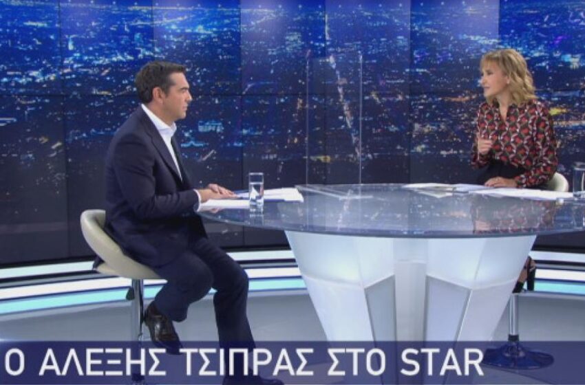  LIVE Η συνέντευξη Τσίπρα στο STAR