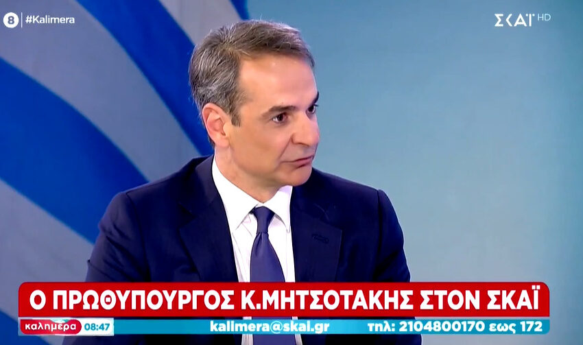  LIVE Συνέντευξη Μητσοτάκη στον ΣΚΑΪ
