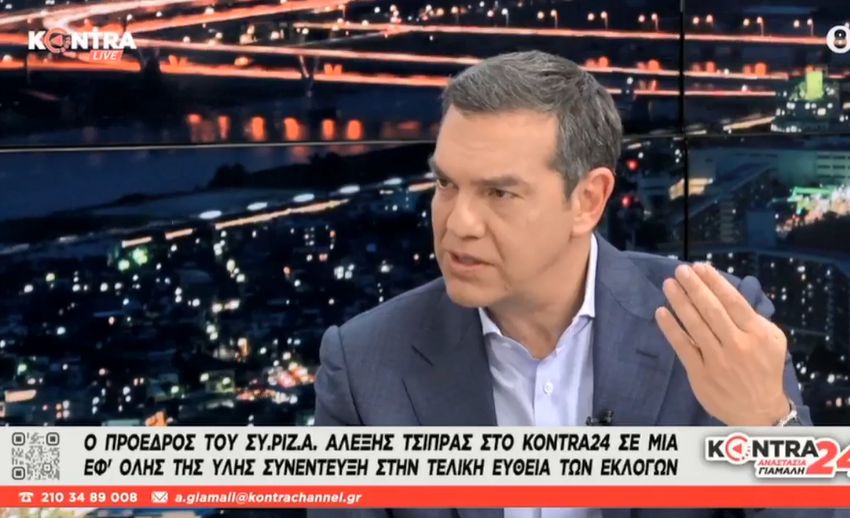  Τσίπρας: Το διακύβευμα των φετινών εκλογών δεν είναι να μείνουμε Ευρώπη, αλλά να γίνουμε Ευρώπη
