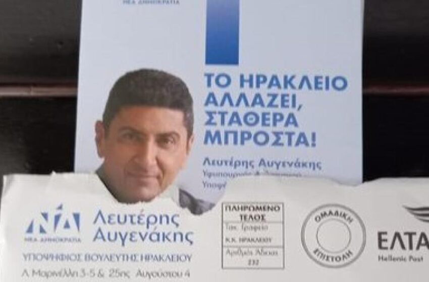  Ο Αυγενάκης ζήτησε ψήφο από άνθρωπο που πέθανε πριν 13 χρόνια – Η απάντηση της χήρας
