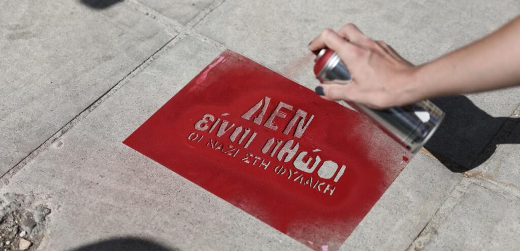 den einai athooi oi nazi sti fylaki fasistes