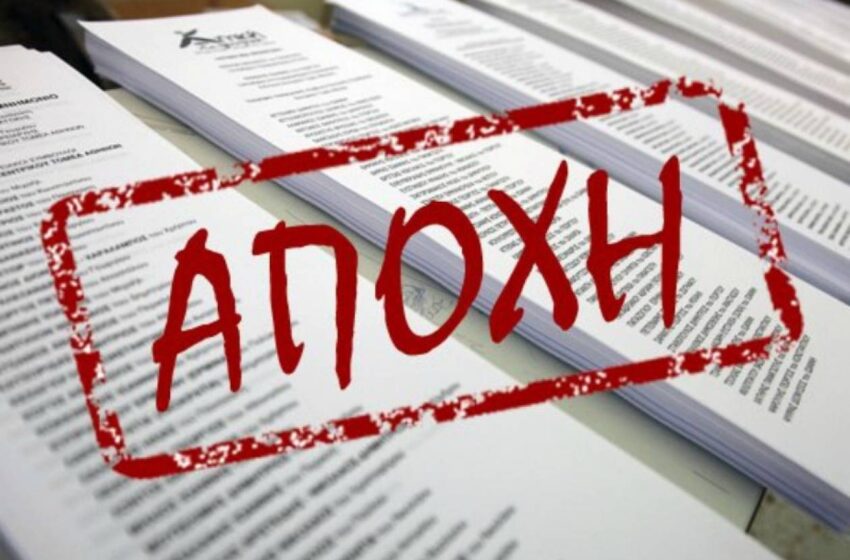  Ηλεία: Ένα ολόκληρο χωριό “απειλεί” πως θα απέχει από τις εκλογές – Ποιος ο λόγος