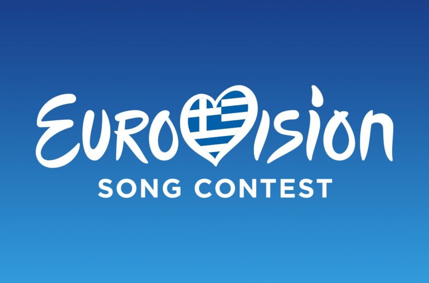  Eurovision: Απόφαση έκπληξη από την ΕΡΤ – Ο κόσμος θα διαλέγει το τραγούδι που θα μας εκπροσωπεί
