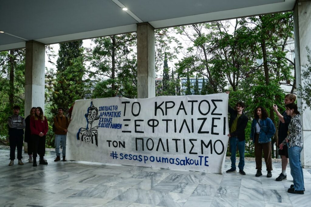 mitsotakis diamartyria spoudastes dramatiki sxoli odeioo