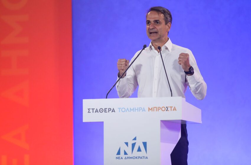  Μητσοτάκης: Μαρτυριάρης ο Κατρούγκαλος – Πάμε για μεγάλη νίκη, για παντοδύναμη πρωτιά